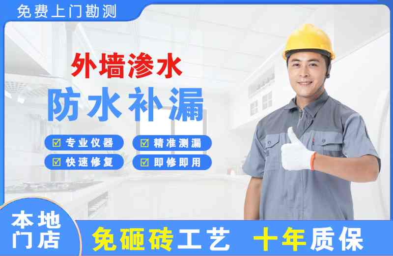 北港工业区外墙渗水维修