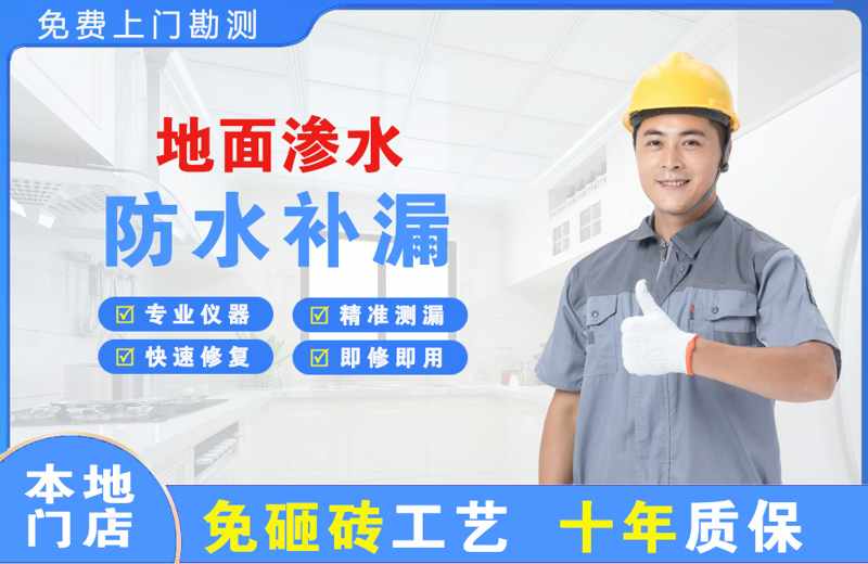 北港工业区地面渗水维修